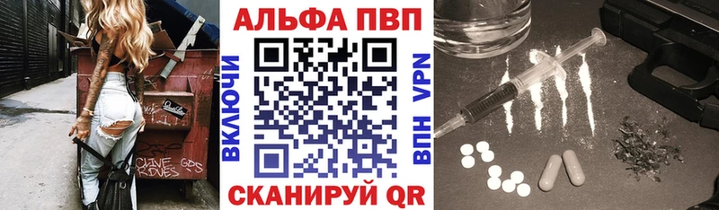 что такое наркотик  Красный Кут  Alpha-PVP VHQ 