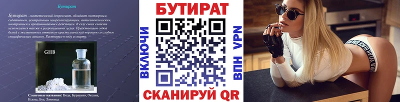 БУТИРАТ BDO 33%  darknet наркотические препараты  Красный Кут  кракен как войти 