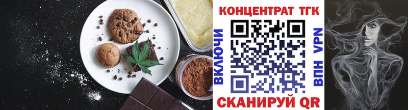 Еда ТГК марихуана  Красный Кут 