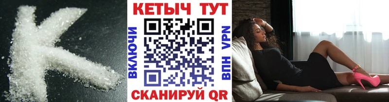купить закладку  Красный Кут  КЕТАМИН VHQ 