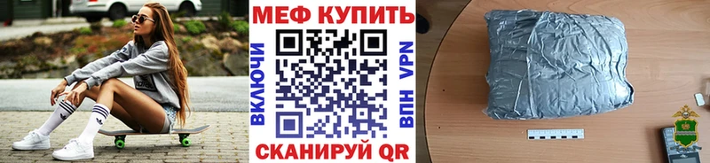 МЕФ  Красный Кут