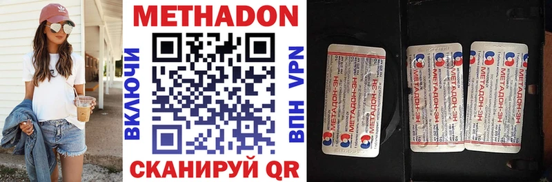 МЕТАДОН methadone  купить наркотики сайты  Красный Кут 