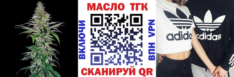 ТГК THC oil  Красный Кут 